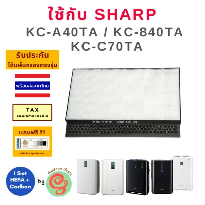 Sharp Hepa fillter for replace FZ-A40HFE and Deodorizing carbon sheet filter for KC-A40TA-W, KC-A40TA-B,KC-840TA-W,KC-840TA-B, KC930TA, KC-C70TA