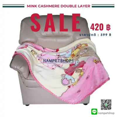 ผ้าห่มสำหรับเด็ก หนา 2 ชั้น Mink Cashmere Double Layer
