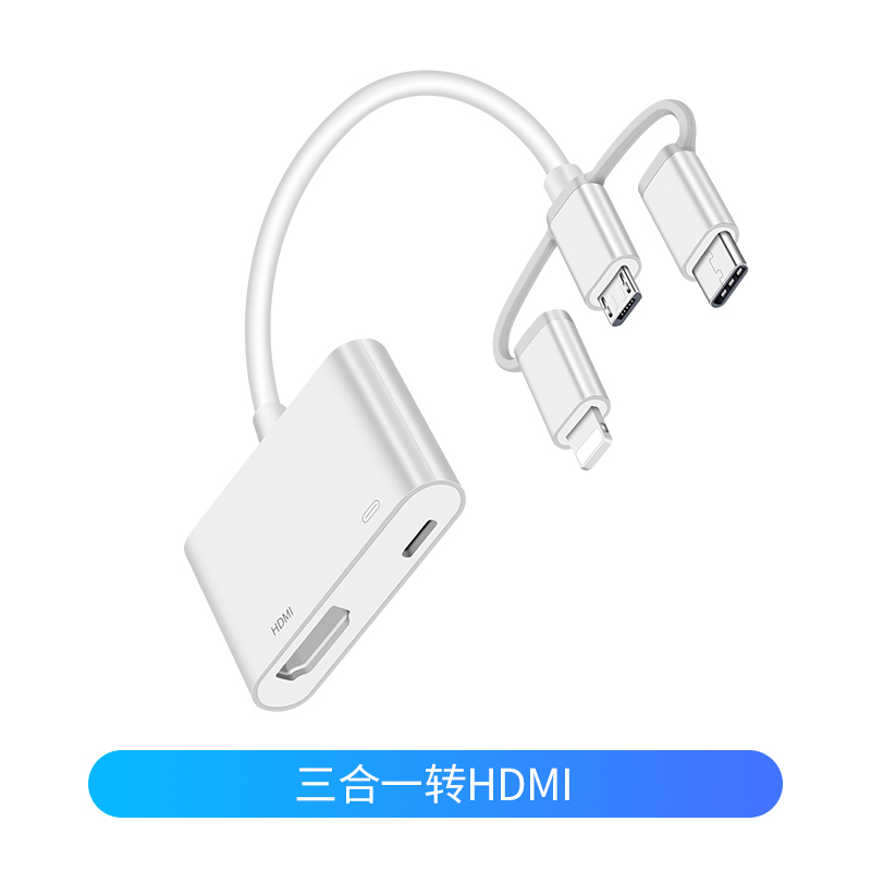 อุปกรณ์หน้าจอเดียวกันสำหรับโทรศัพท์มือถือและทีวีเหมาะสำหรับหน้าจอการฉายภาพ Type-c ของ Apple Android Huawei ที่ให้แสงสว่าง HDMI / VGA