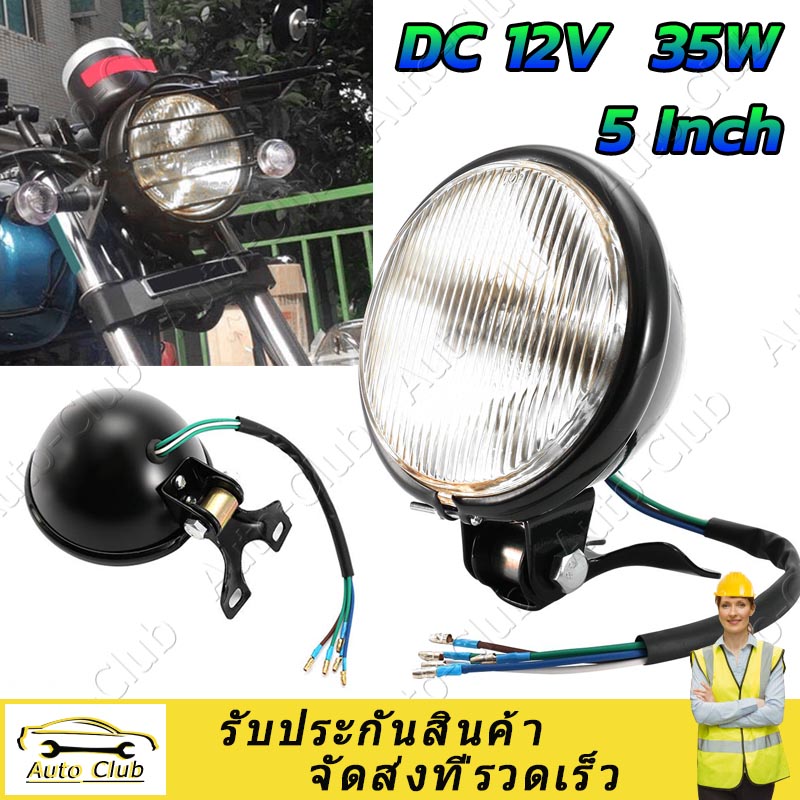 （จัดส่งจากประเทศไทย）Universal Headlight Retroเคสโทรศัพท์สีดำเลนส์สีเหลืองไฟหน้าไฟหน้ารถจักรยานยนต์ไฟหน้ารถหลอดไฟ 5 inch
