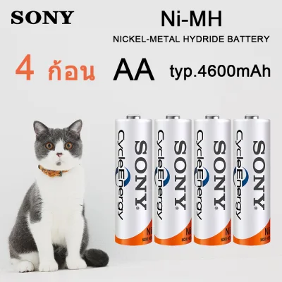 Sony ถ่านชาร์จ AA 4600 mAh NIMH Rechargeable Battery 4 ก้อน
