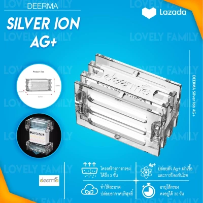 [พร้อมส่ง ในไทย] Deerma Silver Ion AG+ เครื่องฟอกอากาศ ทำความสะอาดอากาศ