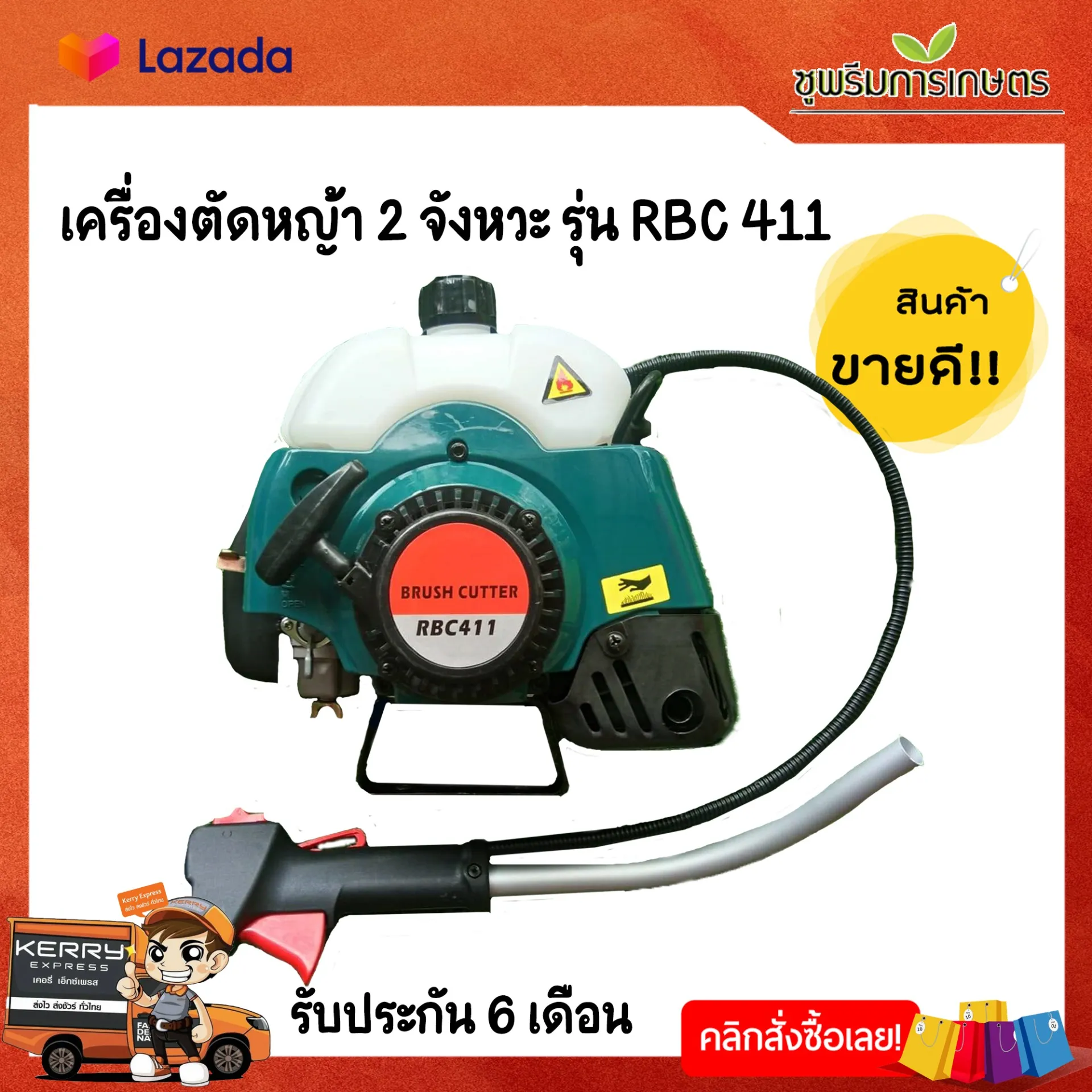 เครื่องตัดหญ้า รุ่น RBC411 (เฉพาะตัวเครื่องเปล่า)