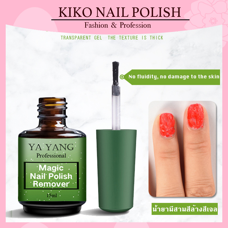 น้ำยาล้างสีเจล น้ำยาระเบิดสีเจล น้ำยาถอดสีเจล 15ml น้ำยาล้างเล็บเจล