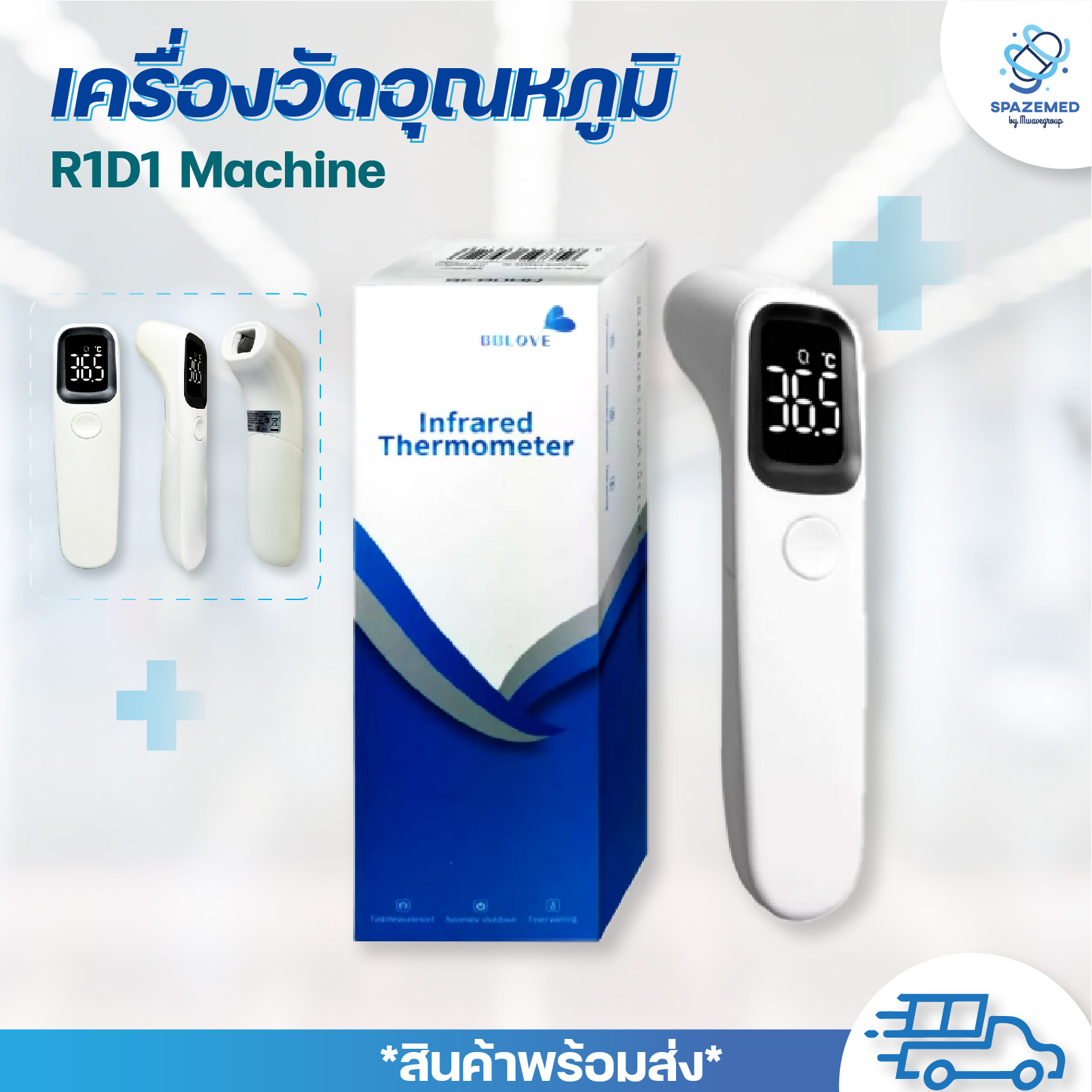 เครื่องวัดอุณหภูมิ Infrared Thermometer รุ่น AETR1D1 Lazada.co.th