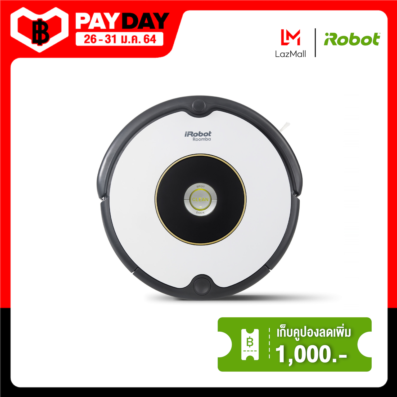 เว็บไหนขาย หุ่นยนต์ดูดฝุ่น iRobot รุ่น Roomba® 605 White รับประกัน 1