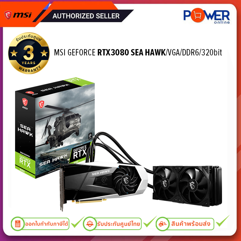 Graphics Card Msi Sea Hawk Rtx 3080 MSI VGA GEFORCE RTX 3080 SEA