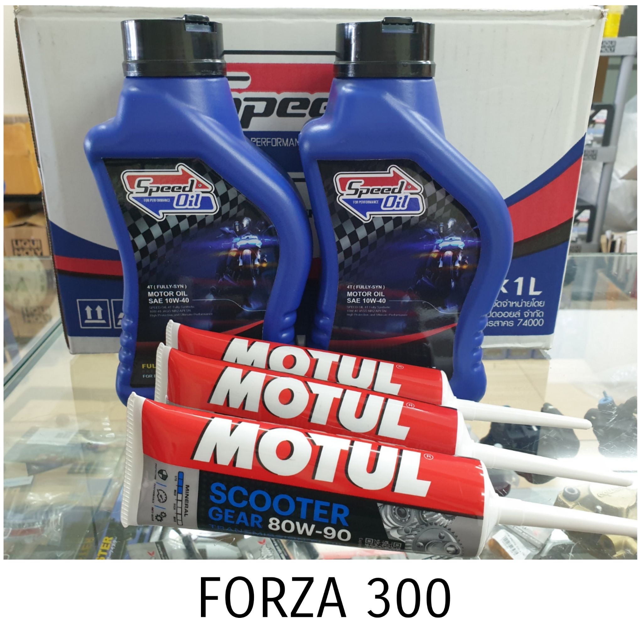 น้ำมันเครื่อง Speed oil ชุดถ่ายน้ำมันเครื่อง Forza300350 และรุ่นอื่นๆ