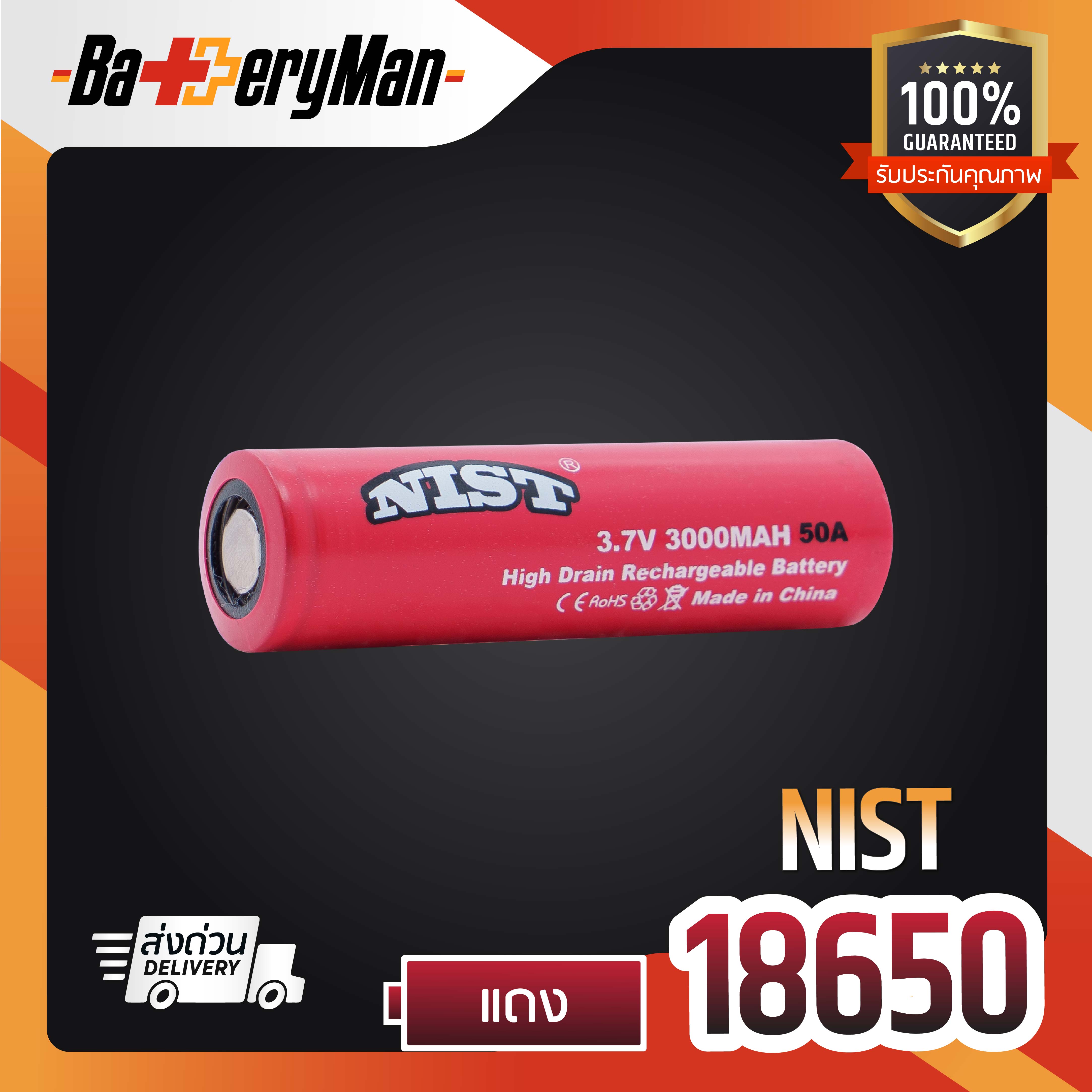 (เเท้100) (2 ก้อน) ถ่านชาร์จ Nist แดง 18650 (เเถมเคสปลอกถ่าน1คู่) (ร้าน ...