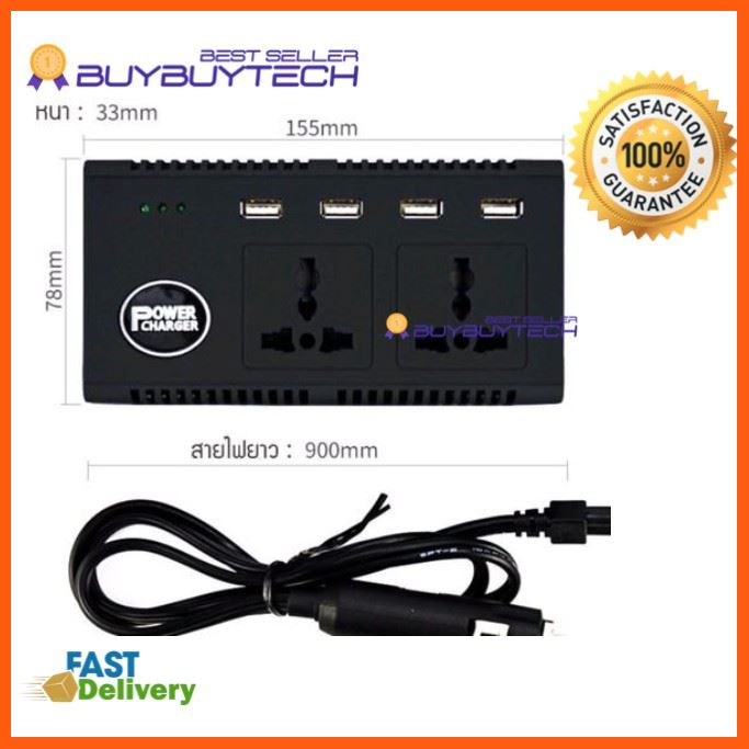 Best Quality buybuytech Power Inverter แปลงไฟรถเป็นไฟบ้าน (12V DC to 220V AC 200W + 5V 4 Port USB) อุปกรณ์เสริมรถยนต์ car accessories อุปกรณ์สายชาร์จรถยนต์ car charger อุปกรณ์เชื่อมต่อ Connecting device USB cable HDMI cable