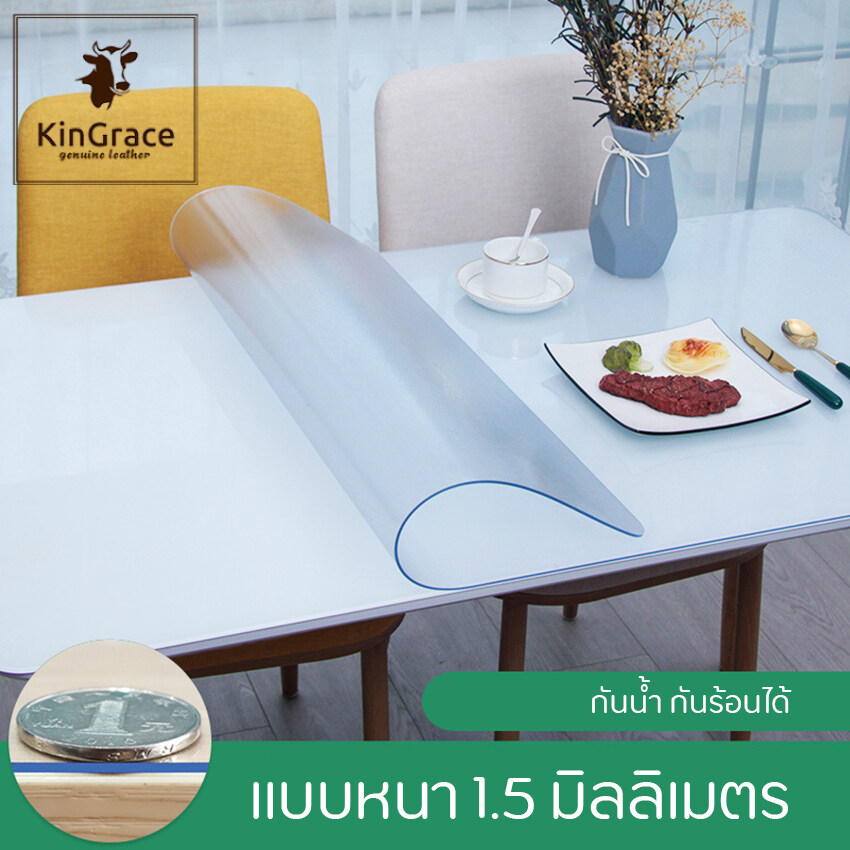 KinGrace - ผ้าปูโต๊ะ ผ้าคลุมโต๊ะ ใสพลาสติกพีวีซี PVC ไม่มีกลิ่น กันน้ำมันกันความร้อน ทนทาน ทำความสะอาดง่าย ผ้าปูโต๊ะอาหาร มีหลายขนาด CZ-A026