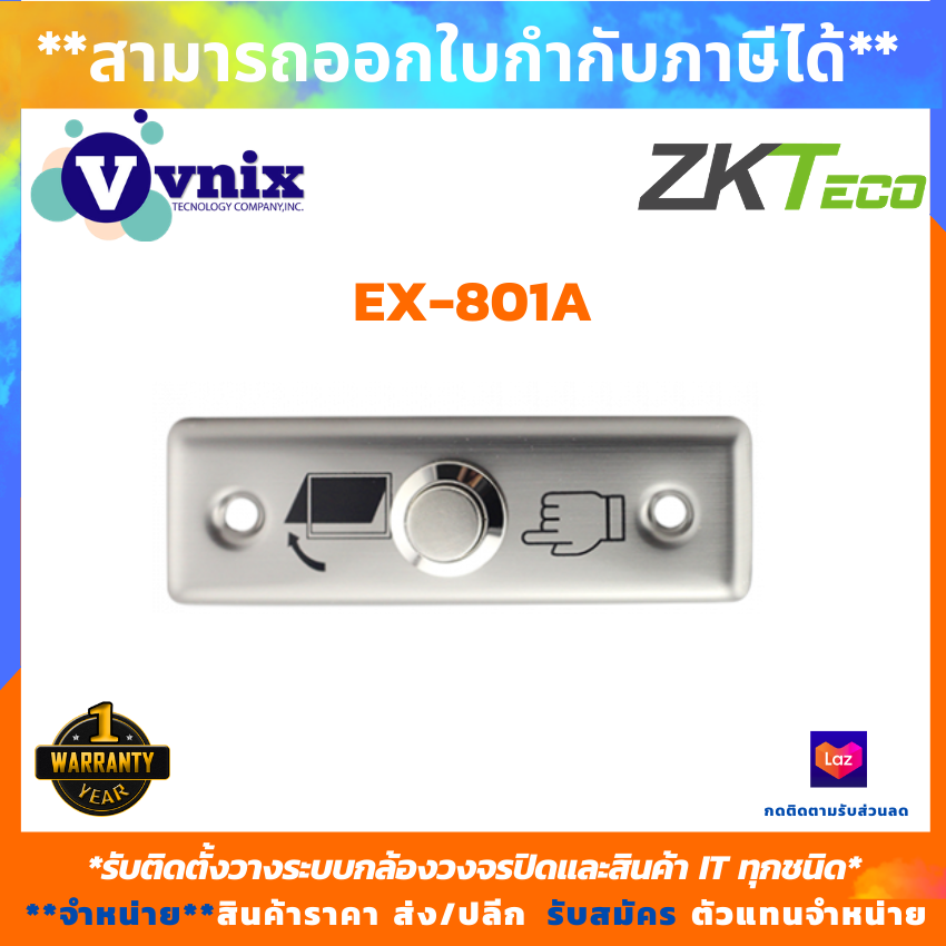 Access control accessories รุ่น EX-801A By Vnix group