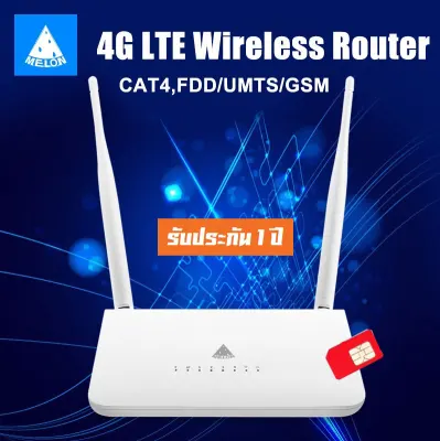 4G Router เราเตอร์ ใส่ซิมปล่อย Wi-Wi 300Mbps รองรับ 3G,4G ทุกเครือข่าย รองรับการใช้งานได้สูงสุด 32 User+-