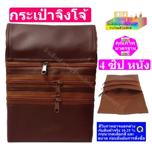 ภาพหน้าปกสินค้าKangaroo B amulet bag, 4 zipper, leather # CDP SHOP (please read product details before ordering) ที่เกี่ยวข้อง