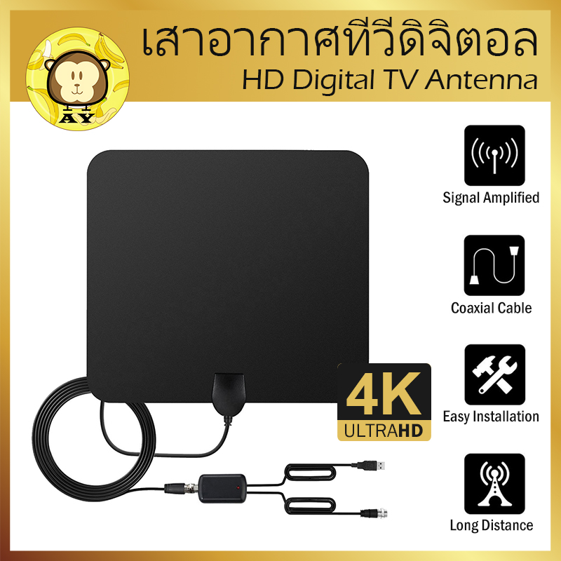 แอมพลิฟายด์เสาอากาศทีวีดิจิตอล HD ยาว 100 ไมล์รองรับทีวี 1080p HDTV เครื่องขยายสัญญาณแอมป์ Amplified HD Digital TV Antenna