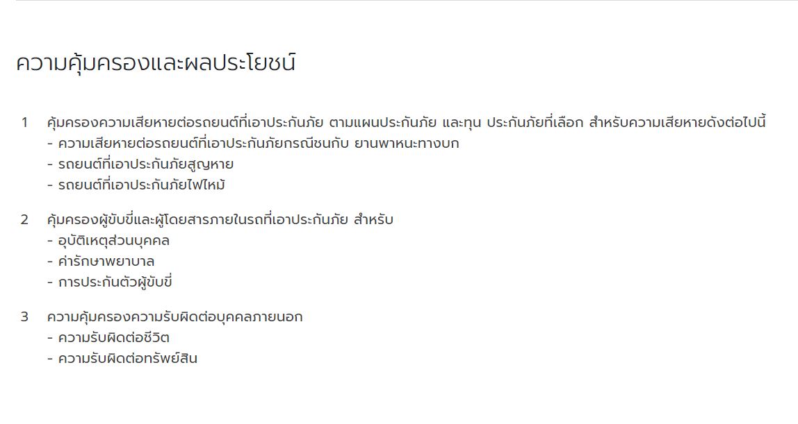 ขายถูก ประกันภัยรถยนต์ชั้น2+ บริษัท อลิอันซ์ อยุธยา ประกันภัย ทุน 100,000 ไม่มีค่าเสียหายส่วนแรก