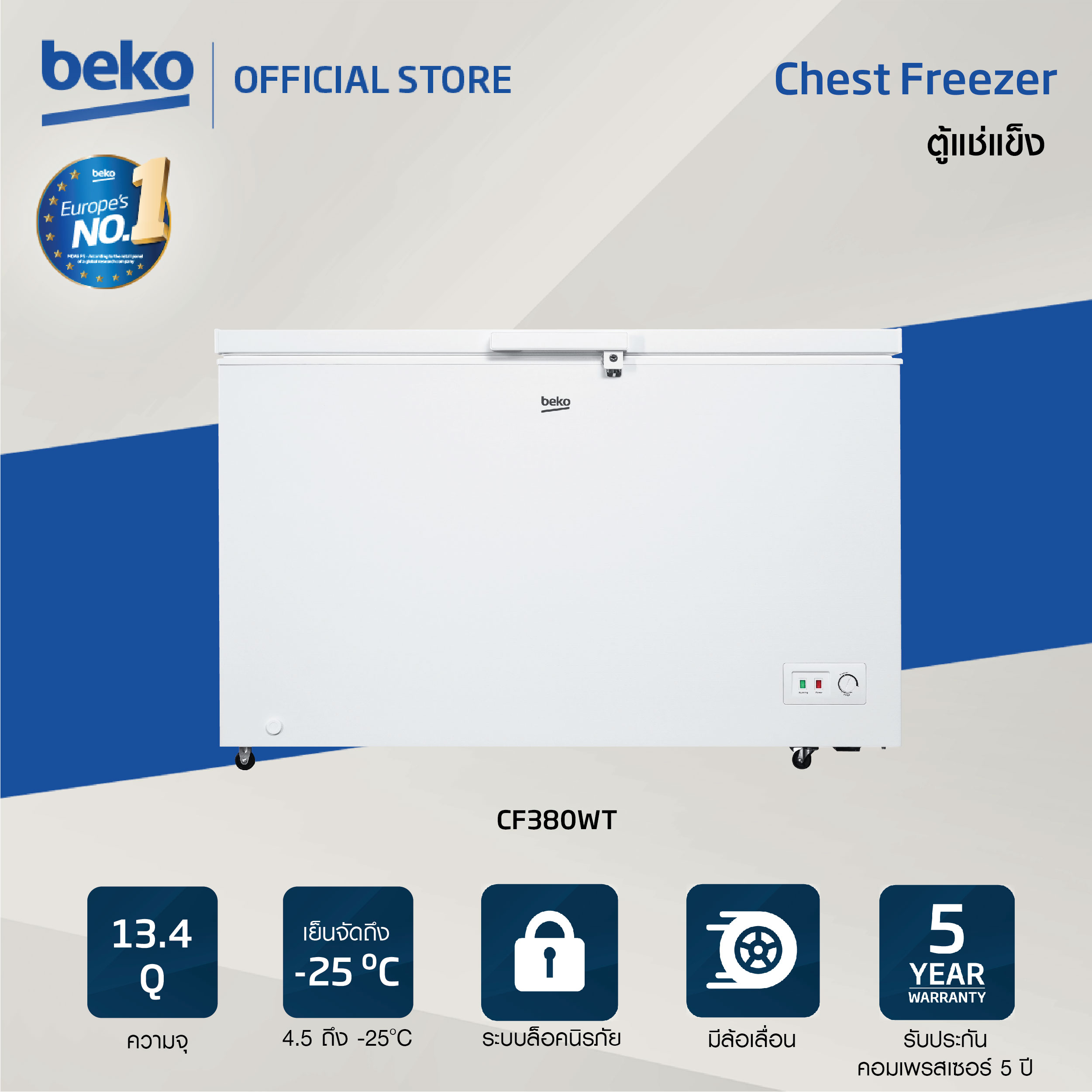 Beko ตู้แช่แข็ง Chest Freezer รุ่นCF380WT ความจุ13.4 คิว