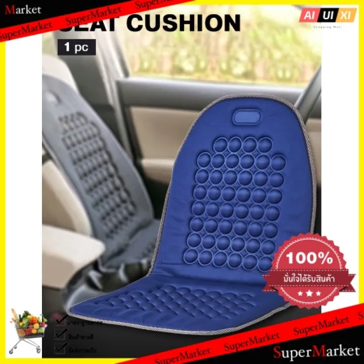 Motor Vehicle เบาะนวดรองน งอเนกประสงค, Massaging Car Seat Cushion