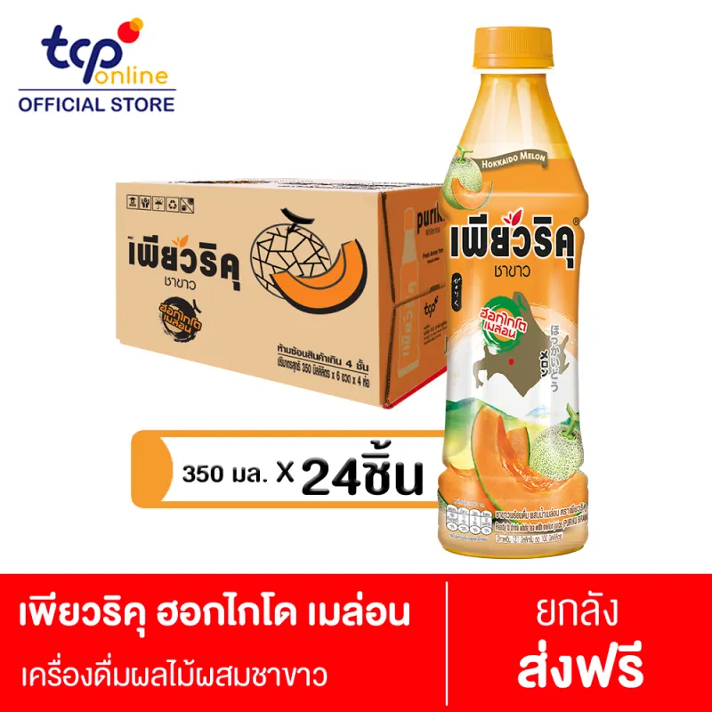 ภาพสินค้าเพียวริคุ ชาขาว ฮอกไกโด เมล่อน 350 มล. 24 ขวด ยกลัง Puriku Hokkaido Melon 350 ml. Pack 24 (TCP) ชาขาวพร้อมดื่ม , White Tea จากร้าน TCP บน Lazada ภาพที่ 1