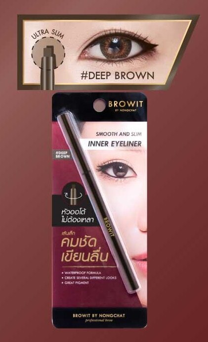 [ ของแท้ ]  อายไลเนอร์+อินไลเนอร์ ดินสอหมุนออโต้  (น้องฉัตร) smooth and slim inner eyeliner 0.1g browit  ชื่อสี #Deep Brown น้ำตาล