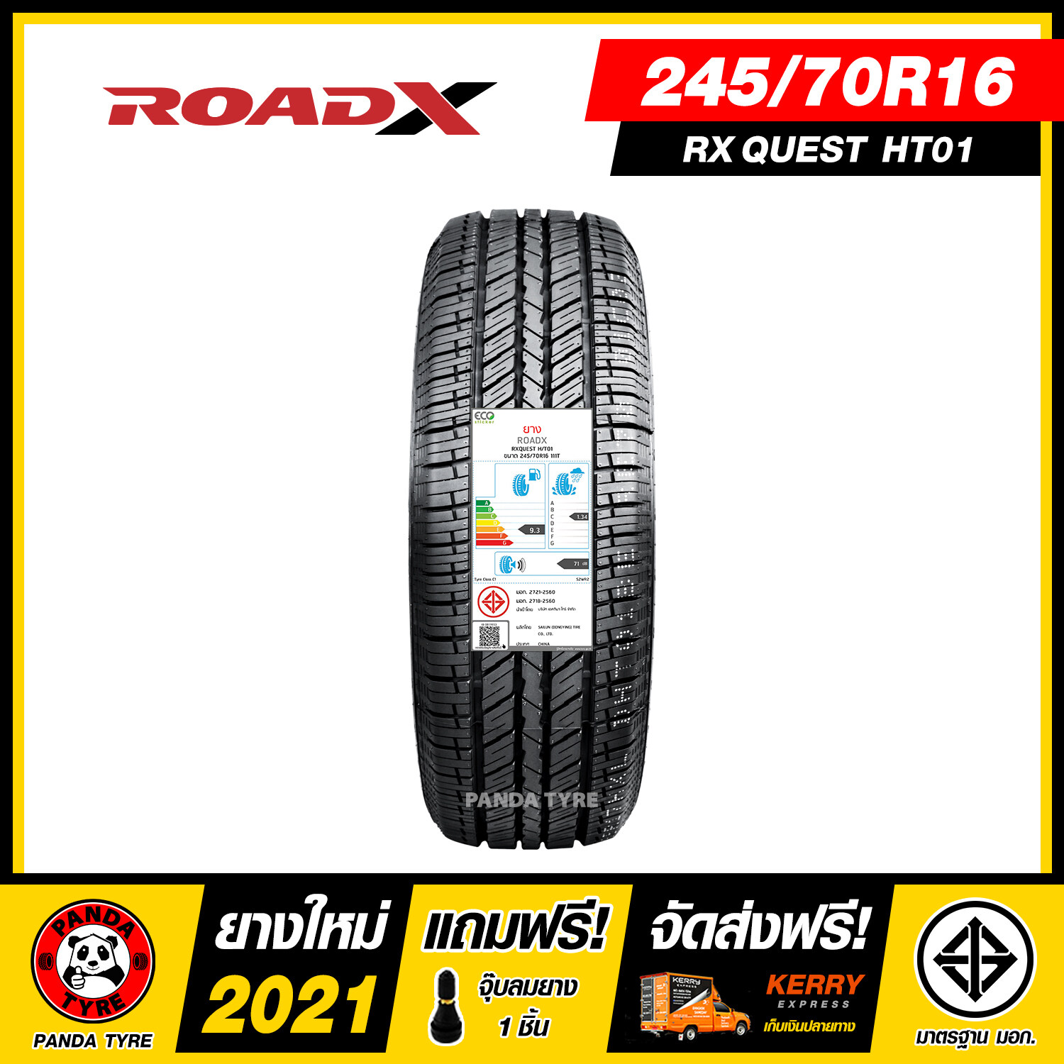 ROADX 245/70R16 ยางรถยนต์ขอบ16 รุ่น RXQUEST HT01 - 1 เส้น (ยางใหม่ผลิตปี 2021)