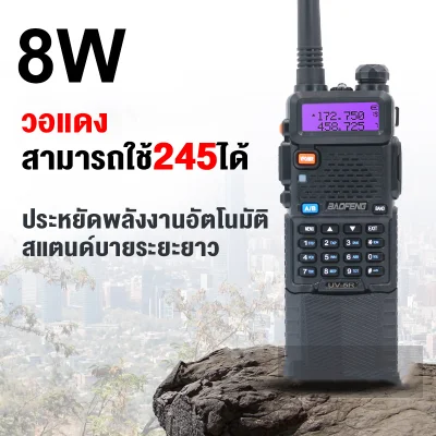 Baofeng UV-5R III วิทยุสื่อสาร อุปกรณ์ครบชุด เครื่องส่งรับวิทยุ Hand-held ใช้งานง่าย Power 8W Triple 8 Watts High Power Long Rang Two Way Radio VHF UHF Dual Band UV5R Portable Walkie Talkie