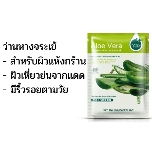 อย.ไทย (พร้อมส่ง) แผ่นมาร์คหน้า HCHANA