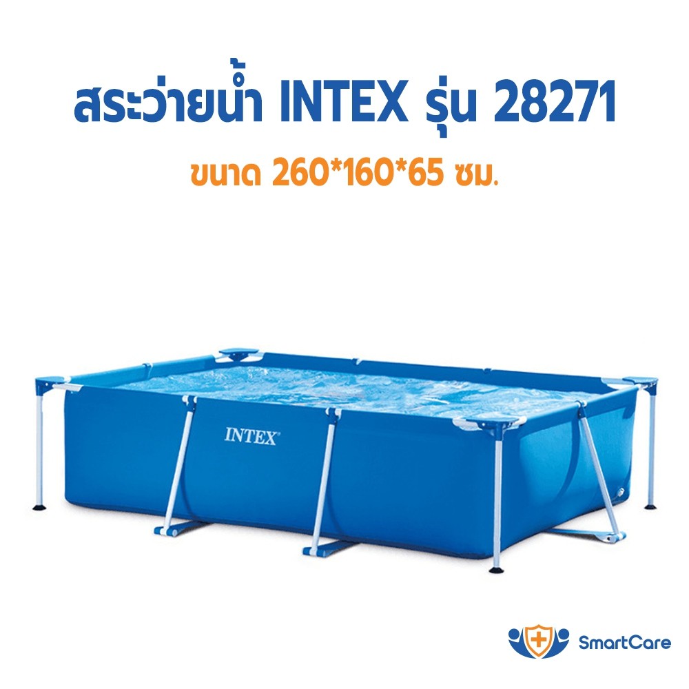 Best seller Intex สระน้ำ สระว่ายน้ำ เฟรมพูล สี่เหลี่ยม 2.6 x 1.6 x 0.65 ม. รุ่น 28271 สินค้าเพื่อสุขภาพ ของใช้ผู้ป่วย อุปกรณ์ช่วยเหลือคนไข้ สินค้าดี มีคุณภาพ ราคาถูก