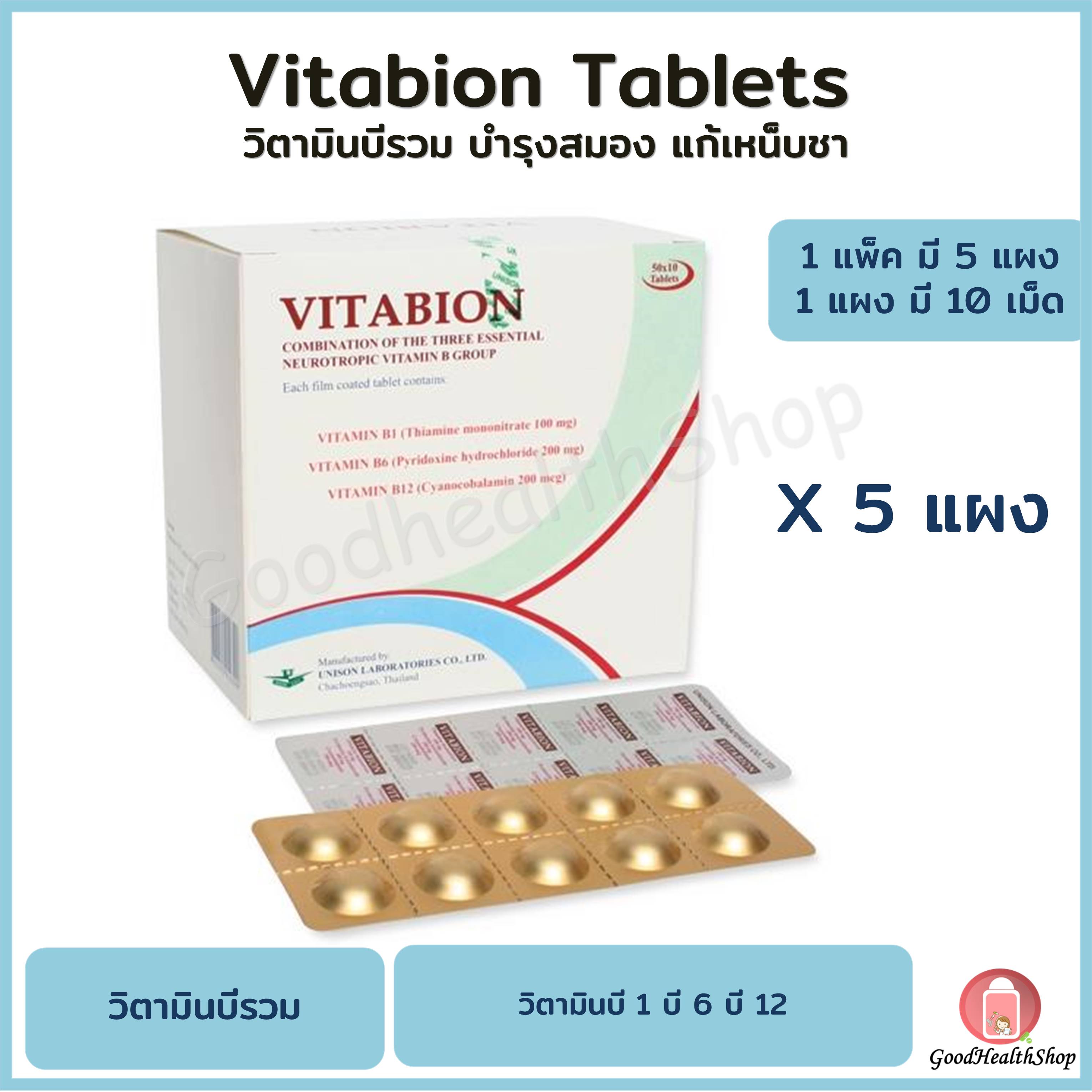 ยา Vitabion ราคาถ ก ซ อออนไลน ท Lazada Co Th