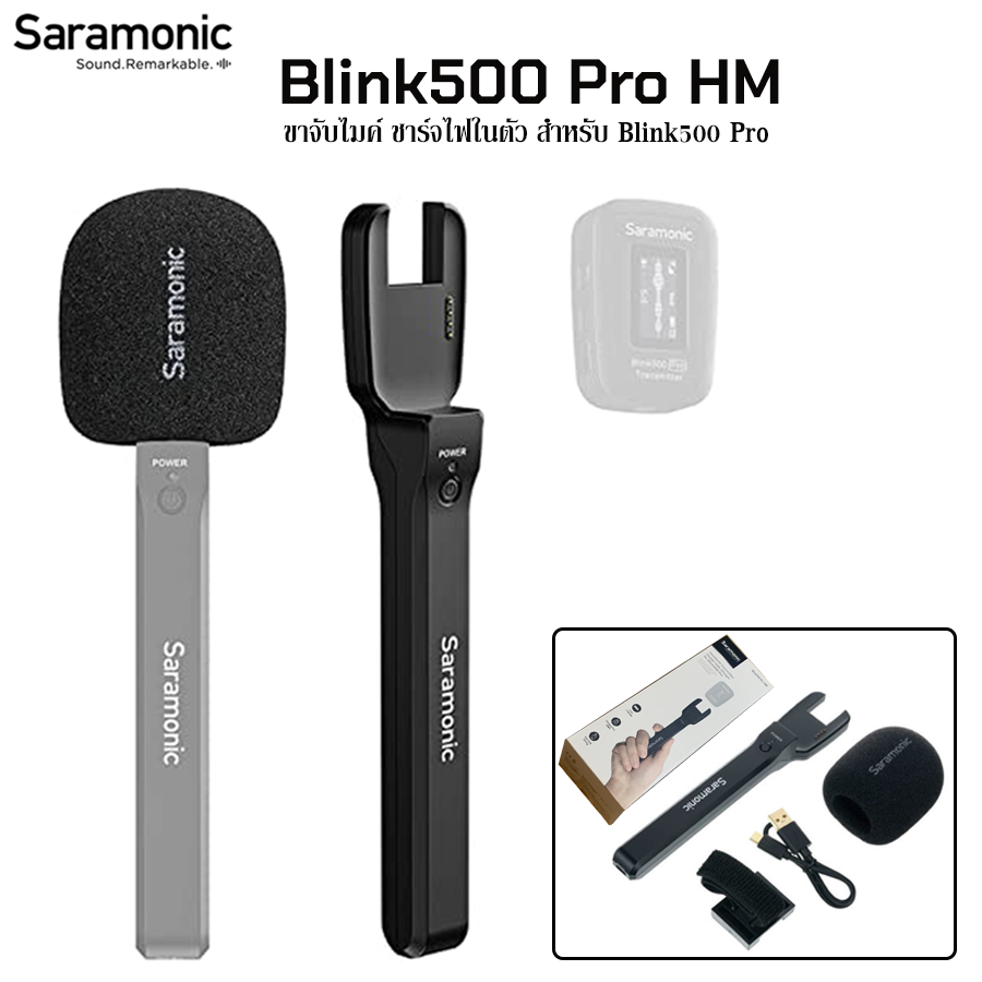 Saramonic Blink500 Pro HM ด้ามจับไมค์ ชาร์จไฟได้สำหรับ Saramonic Blink 500 Pro