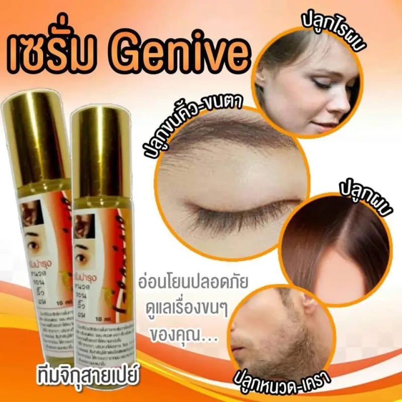 ภาพสินค้าGenive Hair Tonic ลดผมร่วง ปลูกผม 120 มล. ( 1 ขวด ) Genive จีนีวี่เซรั่มปลูกคิ้ว หนวด จอน จากร้าน monmingshop บน Lazada ภาพที่ 3