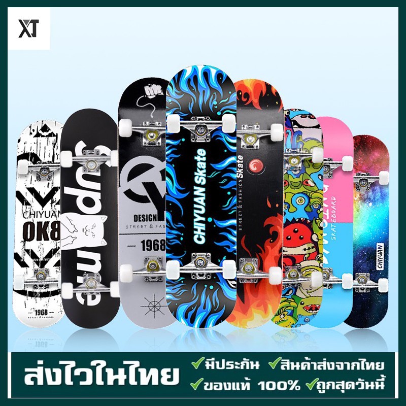 ❈卐⊕  【จัดส่งที่รวดเร็ว คุณภาพสูง】Skateboards สเก็ตบอร์ด 80cm ผู้เริ่มต้นเล่น-มืออาชีพ (สินค้าพร้อมเล่น) แฟชั่นสเก็ตบอร์ด