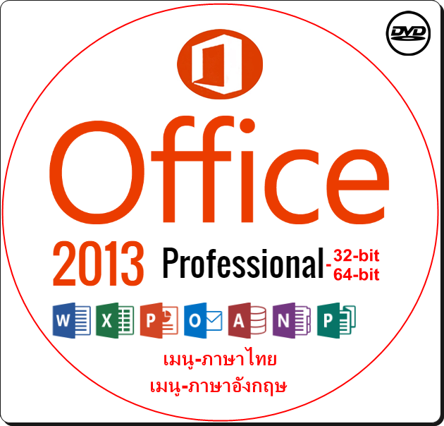 dvd-Office 2013 pro+plus 32-bit+64-Bit เมนู-ภาษาไทย+เมนู-ภาษาอังกฤษ #activate ใช้งานได้จริงกล้ารับประกัน