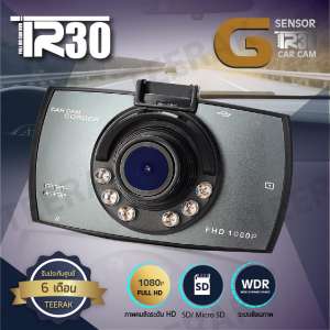 TEERAK กล้องติดรถยนต์ IR SENSOR เมนูภาษาไทย รุ่นนิยอมTR30 กล้องติดรถยนต์ Full HD 720P กล้องมองหน้า+จอแสดงผล LCD Car Camera DVR