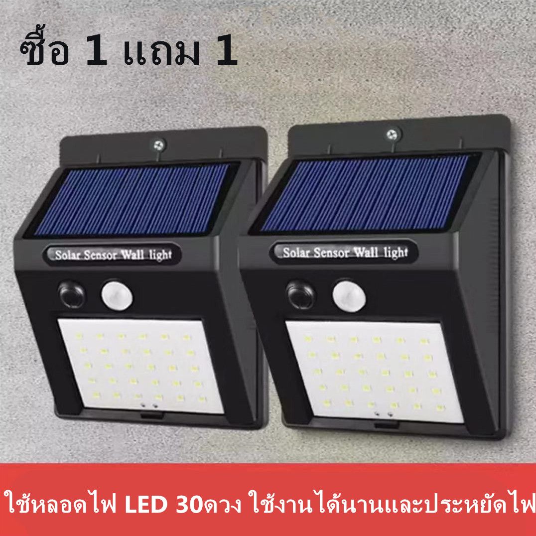 ไฟติดผนัง 30 LED เซ็นเซอร์ ไฟโซล่าเซลล์ ไฟฉุกเฉิน Solar ใช้พลังงานแสงอาทิตย์ (แพ็ค 6ชิ้น ) ร้าน New Siam