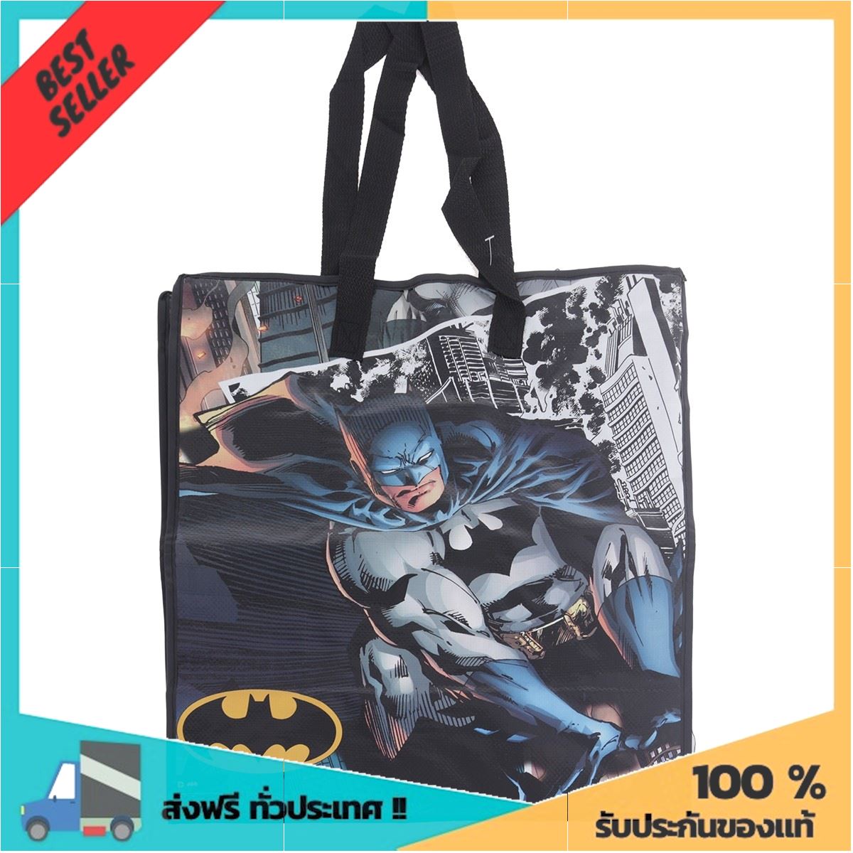 กระเป๋าผ้าฟาง ลาย Batman รุ่น C207_BM1 คละสี สินค้าที่คุณคู่ควร