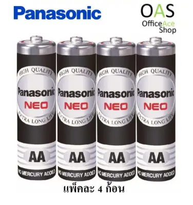 PANASONIC NEO 1.5V AA Battery ถ่านแมงกานีส แพ็คละ 4 ก้อน #R6NT/4SL