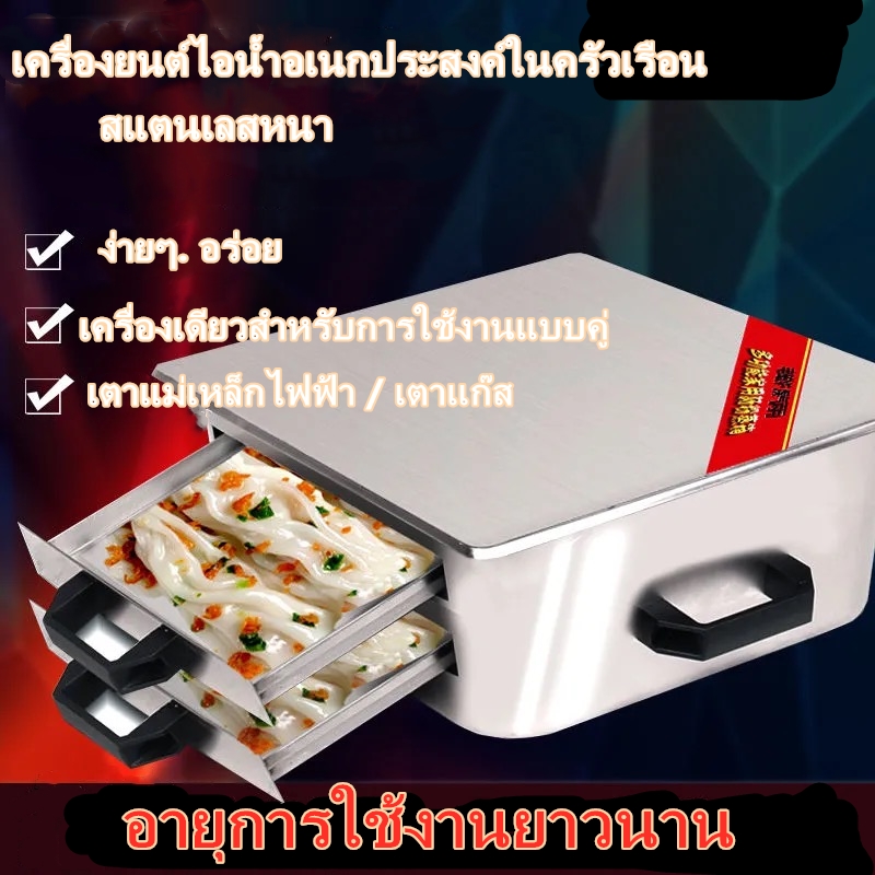 เครื่องทำก๋วยเตี๋ยว เครื่องทำก๋วยเตี๋ยวหลอด เครื่องอบหาร เครื่องนึง 2 ชั้น อเนกประสงค์ สามารถพกพาได้ Food dryer