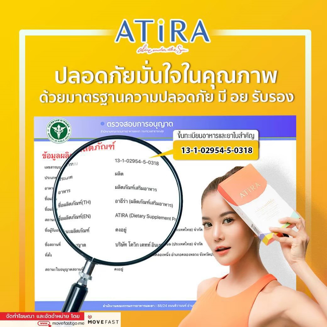ATiRA 30 แคปซูล 4 กล่อง แถมฟรี ATiRA 14 แคปซูล, Tote Bag , เครื่องวัด ...