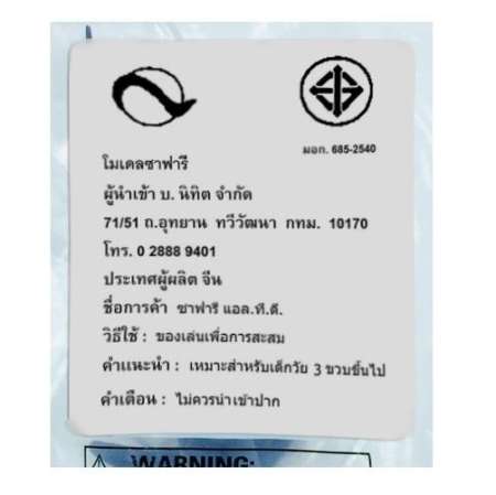 Safari Ltd. : SFR100097 โมเดล Lemon Shark