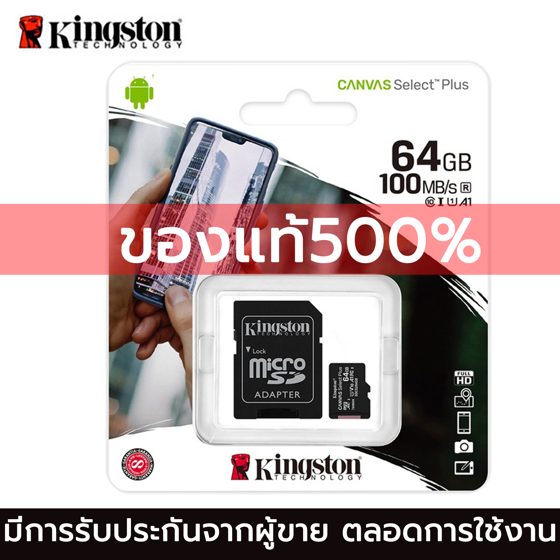 (ของแท้) เมมโมรี่การ์ด Kingston microSDHC classic10 16GB 32Gb 64GB - Class 10