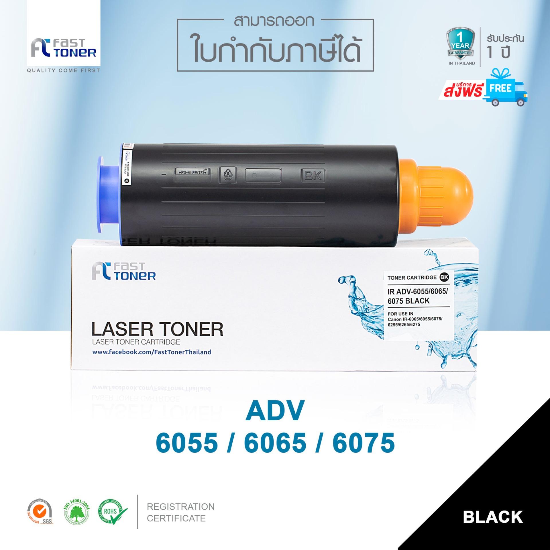 Fast Toner ใช้สำหรับรุ่น Canon Ir Advance 6055 6065 6075 Black ใช้สำหรับเครื่องถ่ายเอกสาร Canon 6898