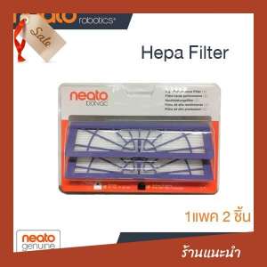 หุ่นยนต์ดูดฝุ่น เครื่องดูดฝุ่น Hepa Filter แพค 2 ชิ้น ไส้กรองฝุ่น สำหรับ หุ่นยนต์ดูดฝุ่น NeatoRobotics โปรโมชั่น ราคาถูก