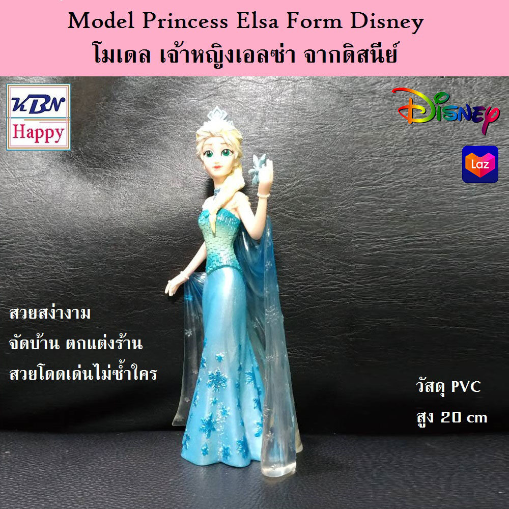 Model Princess Elsa Frozen Disney เจ้าหญิง แอลซ่า จากดิสนีย์เรื่อง วัสดุ PVC คุณภาพดี ลงสีเมทาแบบพิเศษ สูง 20 cm