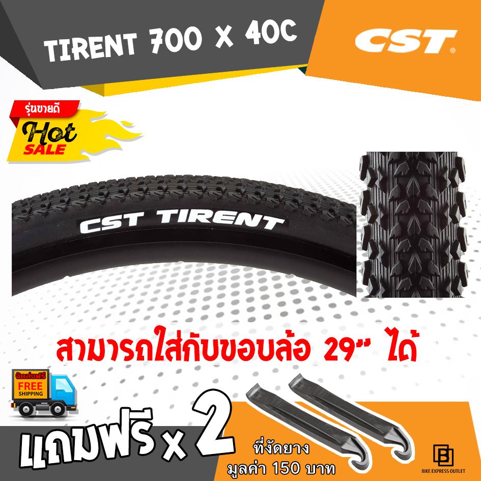 แนะนำ ยางจักรยาน CST TIRENT 700x40c ขอบลวด (แพ๊คคู่) - Simon Sport Shop