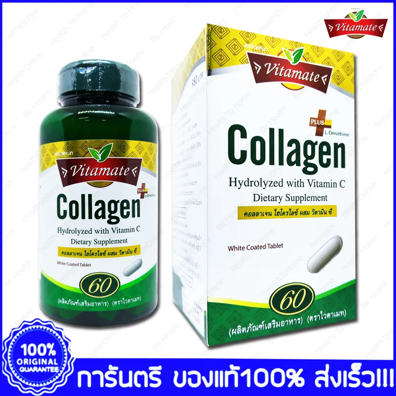 ภาพสินค้าVitamate Collagen ไวตาเมท คอลลาเจน 60 Tablets จากร้าน Pro-Health บน Lazada ภาพที่ 1