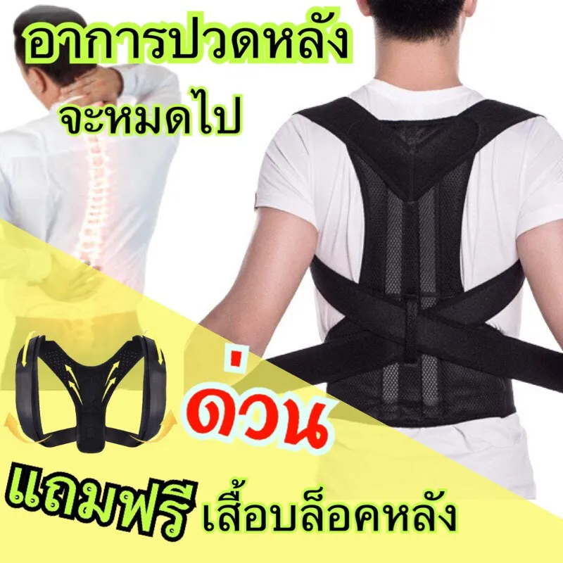 เสื้อพยุงหลัง เสื้อยกของ พยุงเอวแก้ปวด ที่รัดหลังตรง ที่บล็อกหลัง อุปกรณ์เซฟตี้ บล็อคหลัง เสื้อดามหลัง ผ้ารัดหน้าท้อง พยุงเอว