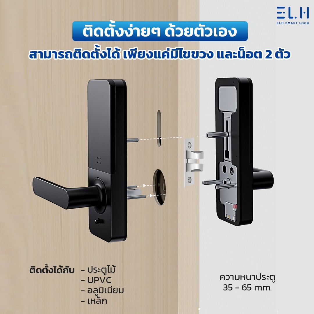 ELH Smart Digital Door Lock H2 กลอนประตูดิจิตอล กันน้ำ 100 พร้อมสัญญาณ ...