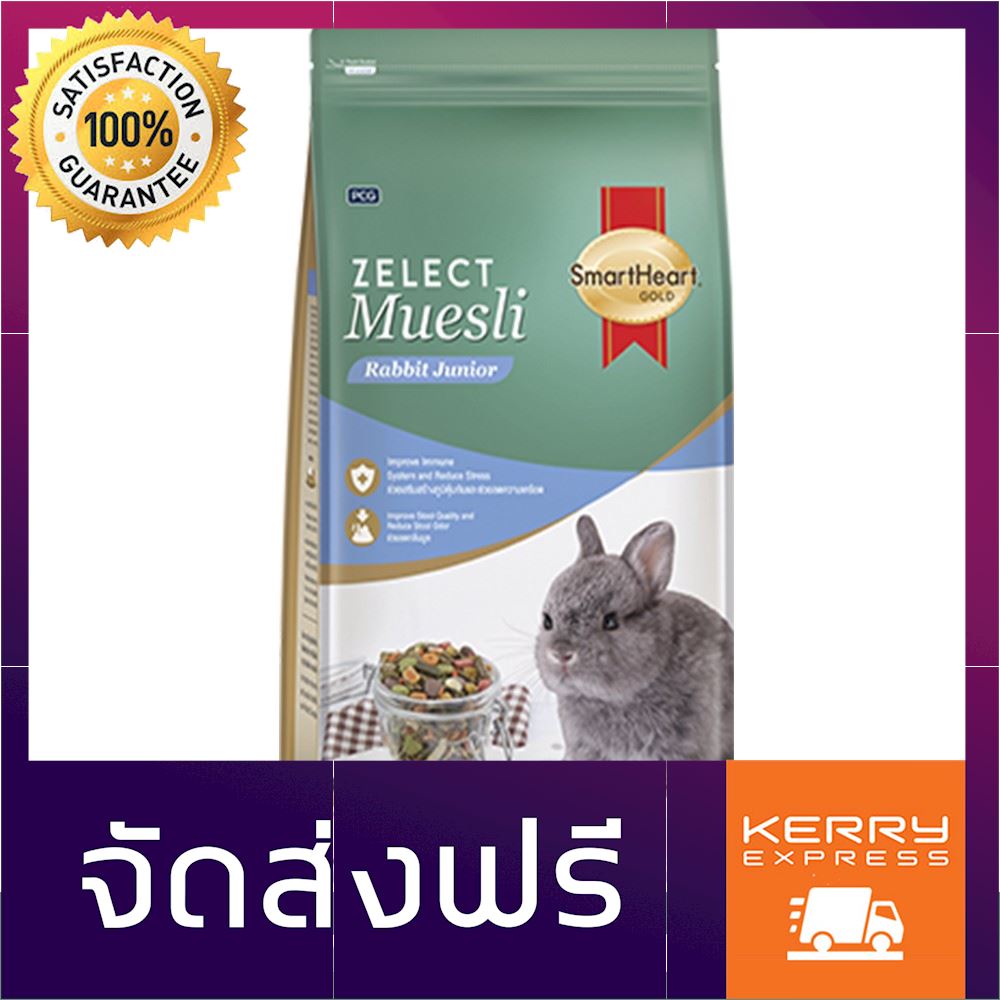 อาหารลูกกระต่าย อาหารกระต่าย สูตรมูสลี่ 1.5ก. (1 ถุง) Smartheart Gold  Zelect Muesli For Junior Rabbit 1.5Kg (1 Bag) Free Shipping - Pawniverse -  Thaipick