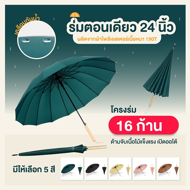 umbrella ร่มทำด้วยมือ โครงร่ม 16 แกน ขนาดเล็ก ด้ามยาว สไตล์ญี่ปุ่น สวยมากๆ เก๋สุดๆ ด้ามจับไม้ ร่มกันแดด ร่มกันน้ำ ร่มจิ้งจอก9หาง